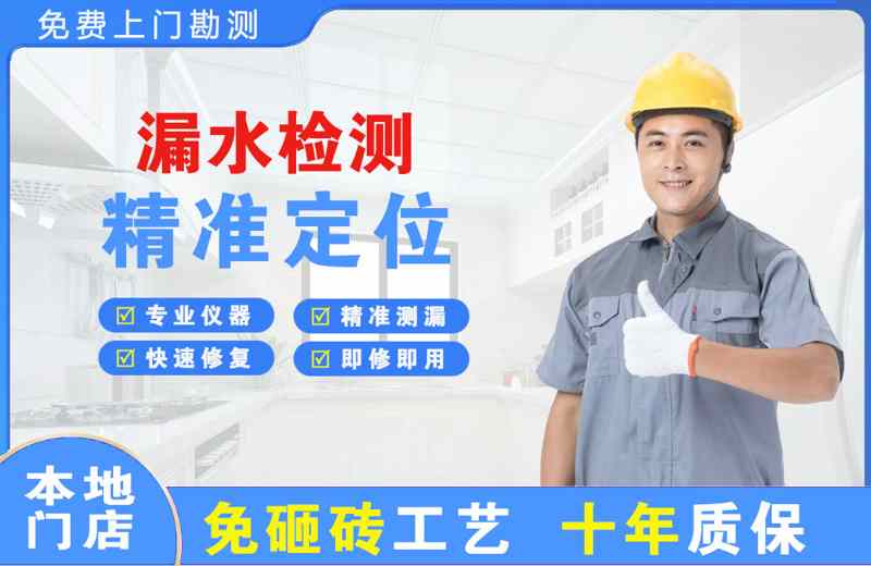 宜春漏水检测精准定位